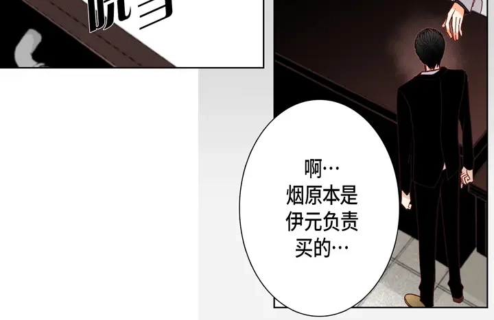 完美无缺的虏获 第15话 你现在在哪儿 第12页