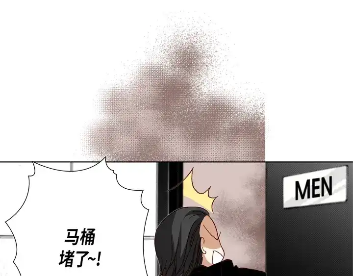 完美无缺的虏获 第15话 你现在在哪儿 第31页