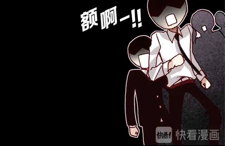 完美无缺的虏获 第15话 你现在在哪儿 第24页