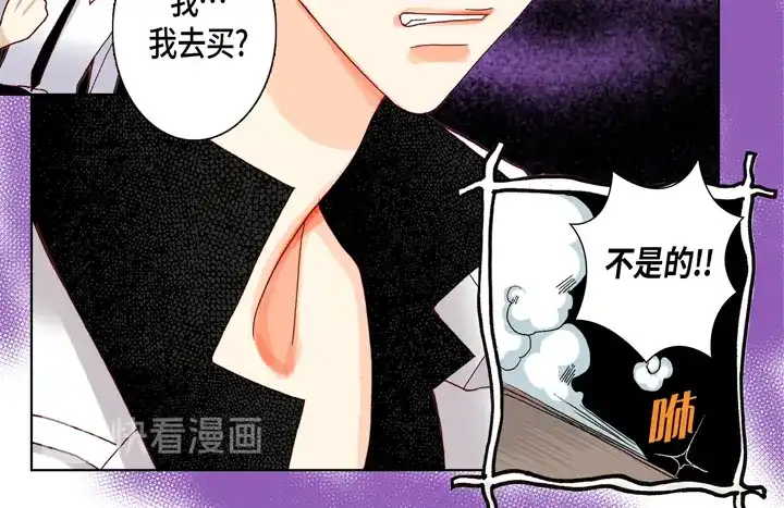 完美无缺的虏获 第15话 你现在在哪儿 第14页