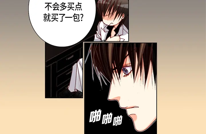 完美无缺的虏获 第15话 你现在在哪儿 第22页