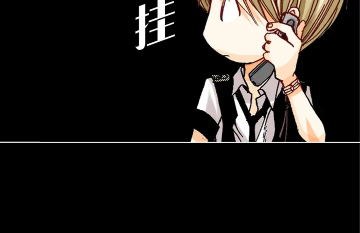 完美无缺的虏获 第15话 你现在在哪儿 第52页