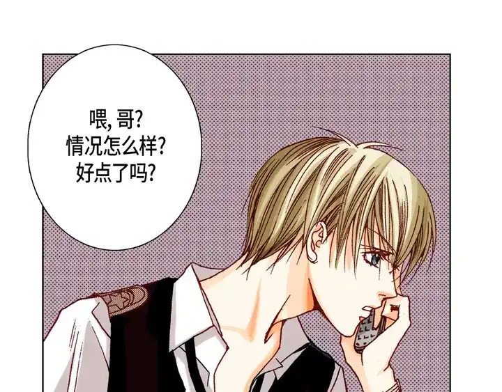 完美无缺的虏获 第15话 你现在在哪儿 第47页