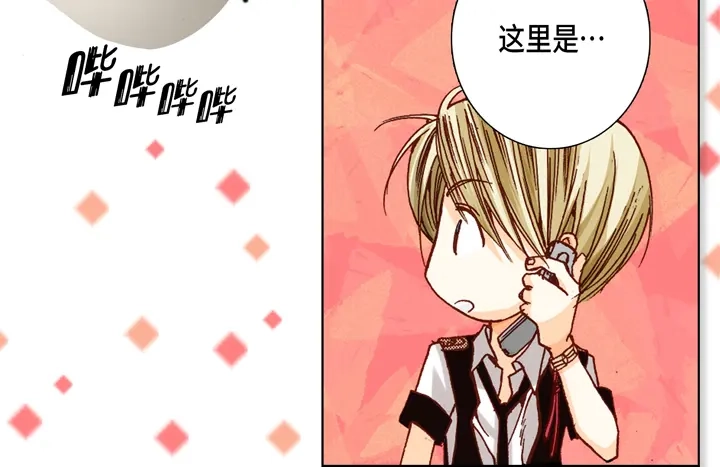 完美无缺的虏获 第15话 你现在在哪儿 第56页
