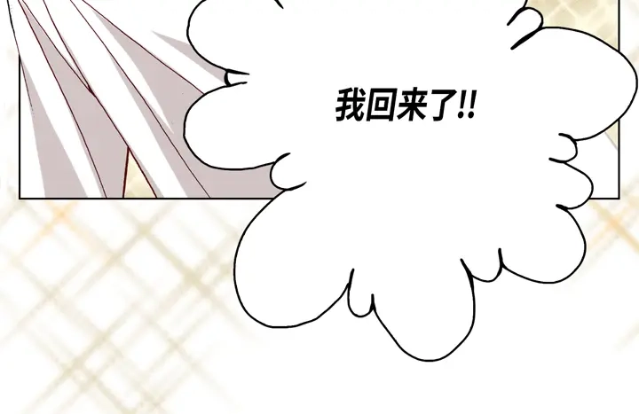 完美无缺的虏获 第15话 你现在在哪儿 第18页