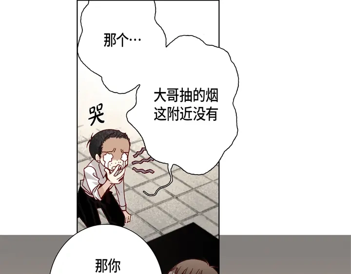 完美无缺的虏获 第15话 你现在在哪儿 第21页