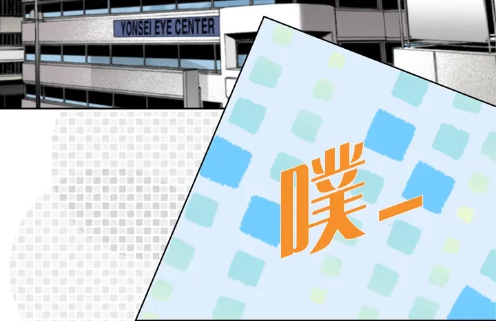 完美无缺的虏获 第15话 你现在在哪儿 第26页