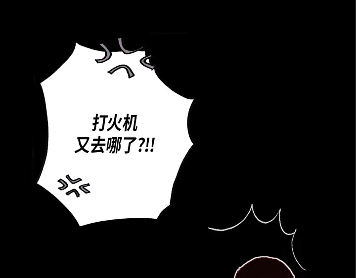 完美无缺的虏获 第15话 你现在在哪儿 第23页