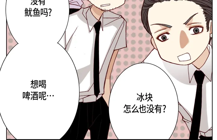 完美无缺的虏获 第15话 你现在在哪儿 第28页