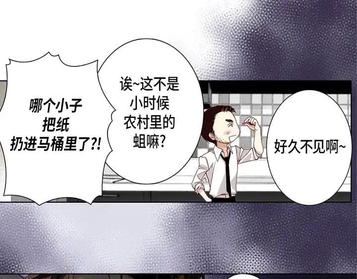 完美无缺的虏获 第15话 你现在在哪儿 第33页