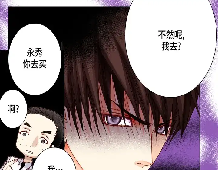 完美无缺的虏获 第15话 你现在在哪儿 第13页