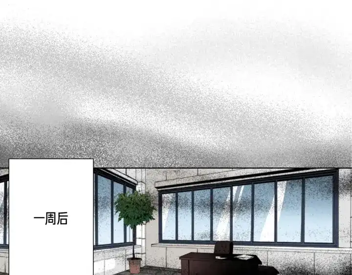 完美无缺的虏获 第15话 你现在在哪儿 第39页