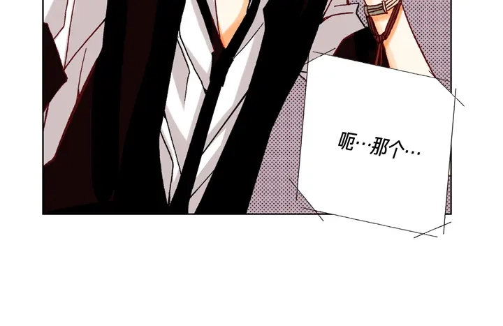 完美无缺的虏获 第15话 你现在在哪儿 第48页