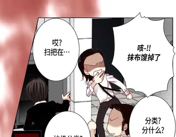 完美无缺的虏获 第15话 你现在在哪儿 第37页