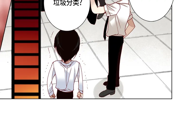 完美无缺的虏获 第15话 你现在在哪儿 第38页