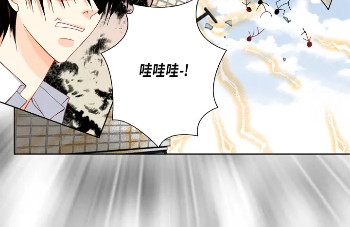 完美无缺的虏获 第15话 你现在在哪儿 第42页