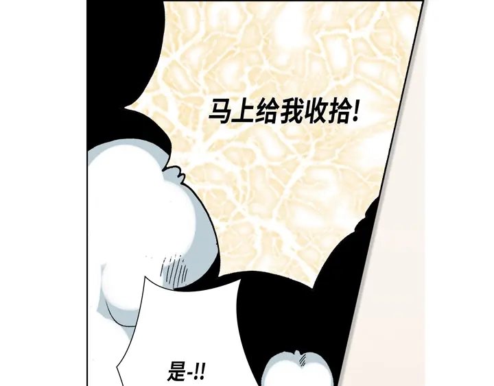 完美无缺的虏获 第15话 你现在在哪儿 第35页