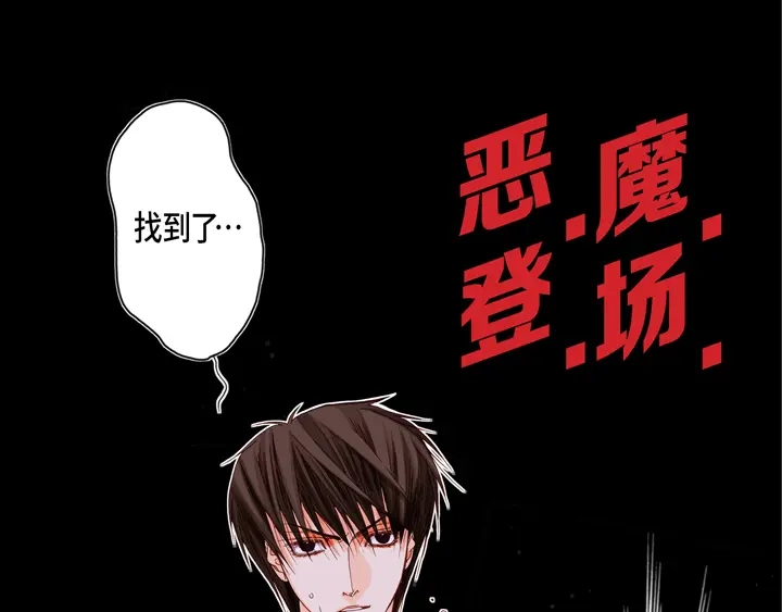 完美无缺的虏获 第16话 你玩我呢 第15页