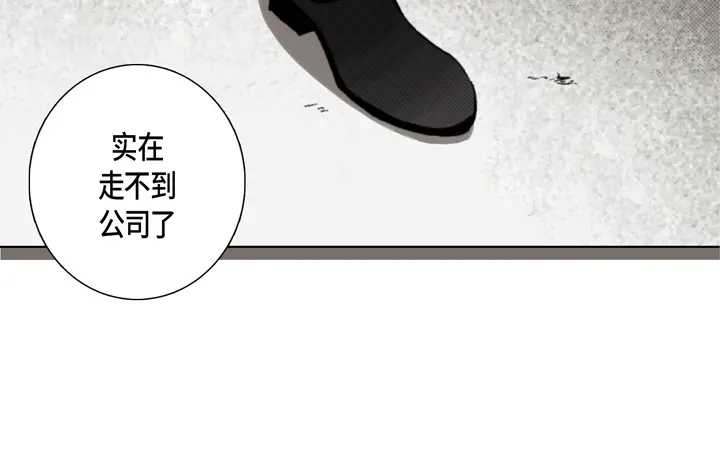 完美无缺的虏获 第16话 你玩我呢 第54页