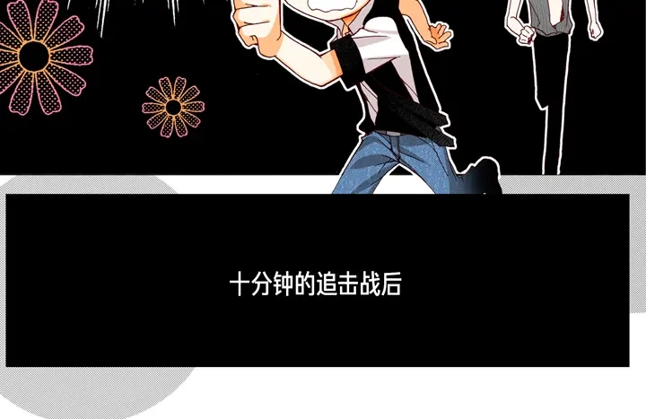 完美无缺的虏获 第16话 你玩我呢 第30页