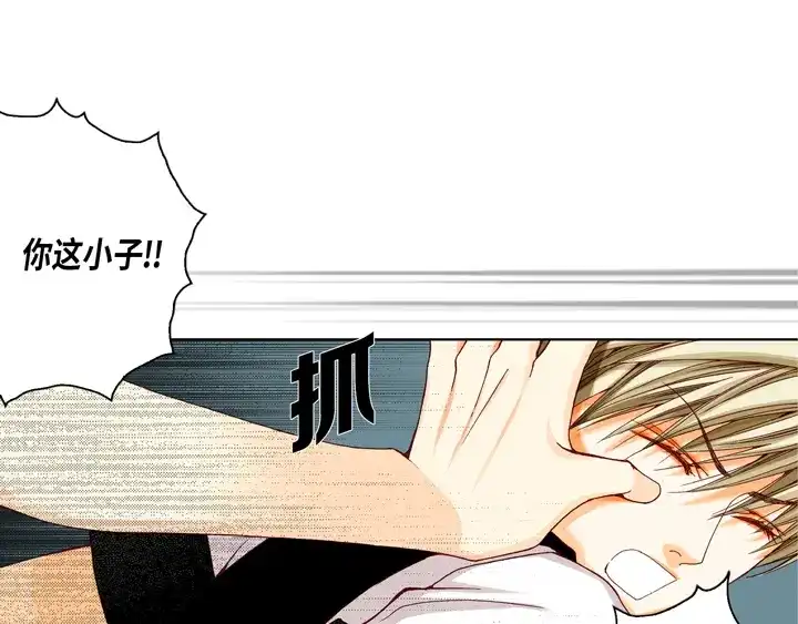 完美无缺的虏获 第16话 你玩我呢 第31页
