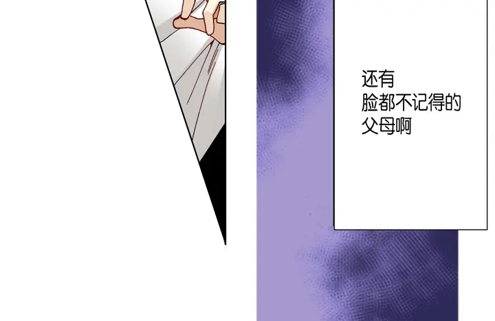 完美无缺的虏获 第16话 你玩我呢 第26页