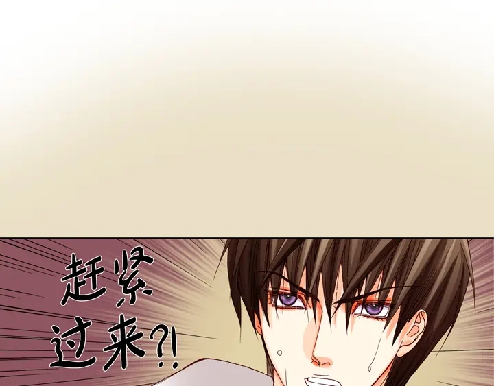 完美无缺的虏获 第16话 你玩我呢 第19页