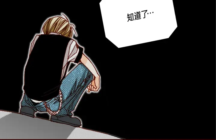 完美无缺的虏获 第16话 你玩我呢 第6页