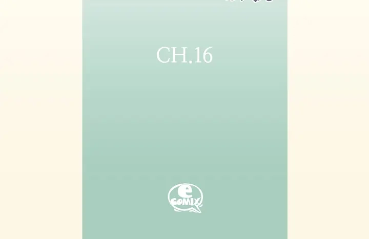完美无缺的虏获 第16话 你玩我呢 第4页