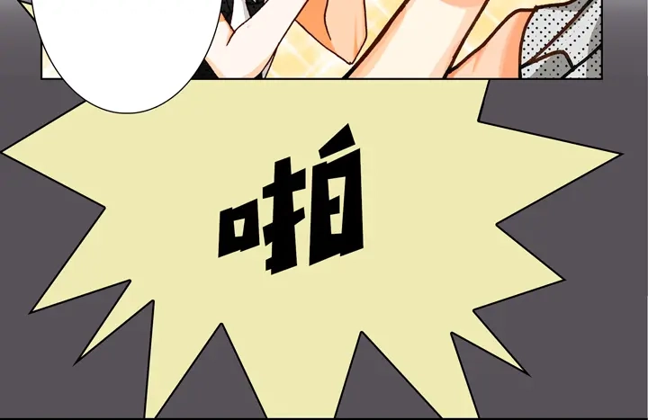 完美无缺的虏获 第16话 你玩我呢 第50页