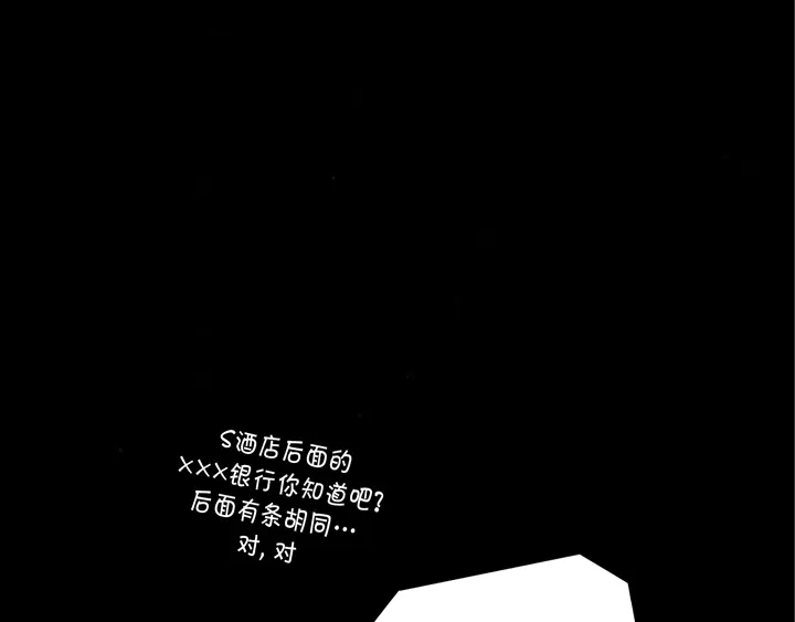 完美无缺的虏获 第16话 你玩我呢 第5页