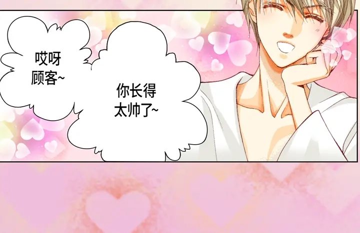 完美无缺的虏获 第16话 你玩我呢 第60页