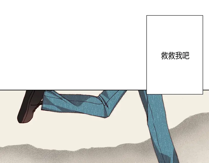 完美无缺的虏获 第16话 你玩我呢 第27页