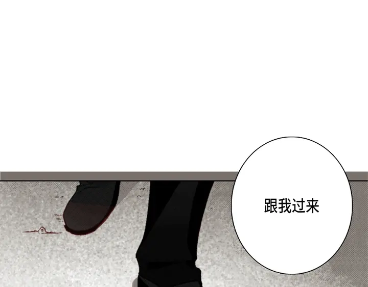 完美无缺的虏获 第16话 你玩我呢 第53页