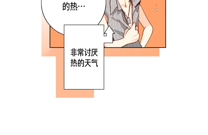 完美无缺的虏获 第16话 你玩我呢 第52页