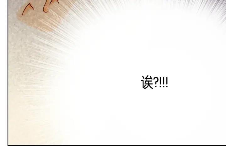 完美无缺的虏获 第16话 你玩我呢 第12页