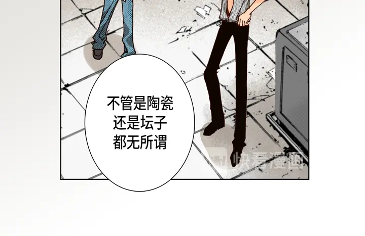 完美无缺的虏获 第16话 你玩我呢 第48页