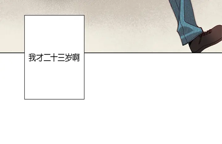 完美无缺的虏获 第16话 你玩我呢 第28页