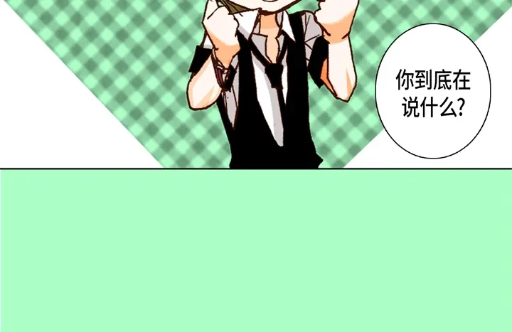完美无缺的虏获 第16话 你玩我呢 第46页