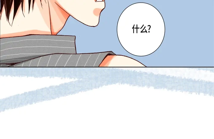 完美无缺的虏获 第16话 你玩我呢 第38页