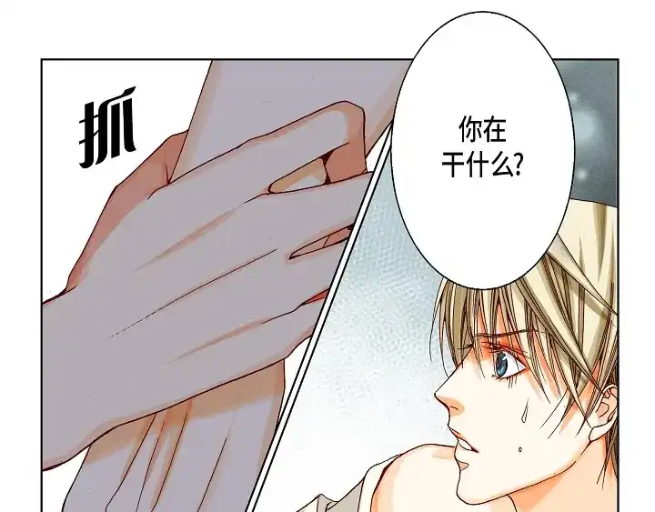 完美无缺的虏获 第17话 等一下 第29页