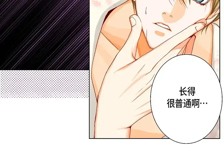 完美无缺的虏获 第17话 等一下 第18页