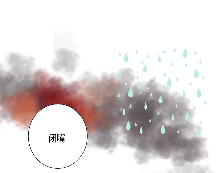 完美无缺的虏获 第17话 等一下 第49页
