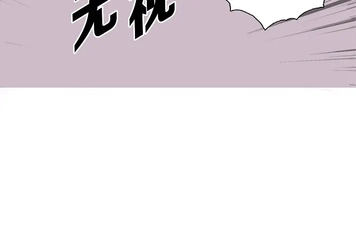 完美无缺的虏获 第17话 等一下 第44页