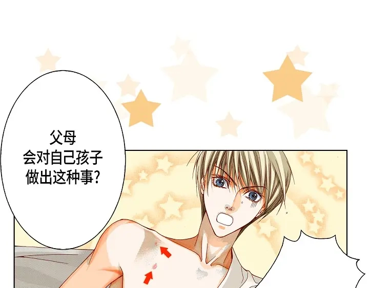 完美无缺的虏获 第17话 等一下 第11页