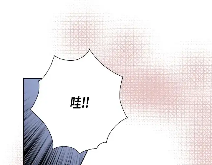 完美无缺的虏获 第17话 等一下 第23页