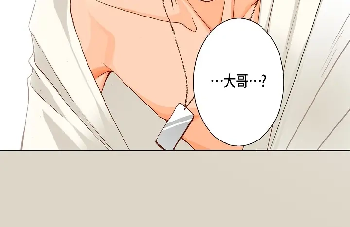 完美无缺的虏获 第17话 等一下 第26页