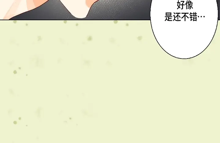 完美无缺的虏获 第17话 等一下 第22页