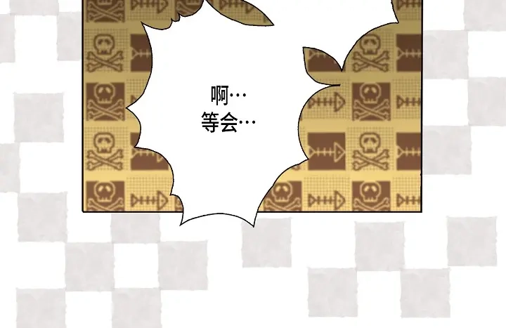 完美无缺的虏获 第17话 等一下 第38页