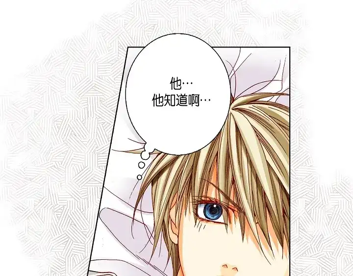 完美无缺的虏获 第17话 等一下 第47页